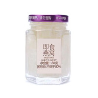即食燕窝哪个牌子好_2024年十大品牌-推荐好物