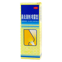 鼻炎喷剂哪个牌子好_2024年十大品牌-推荐好物
