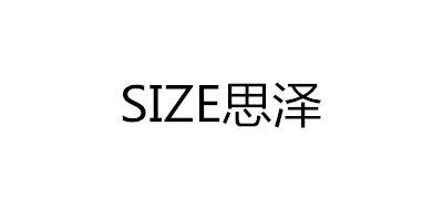 思泽