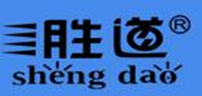 胜道