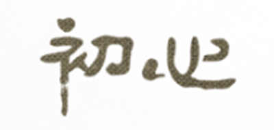 创意礼物十大品牌排名NO.