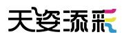 天姿添彩