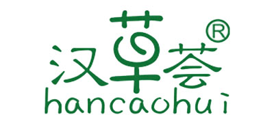 汉草荟