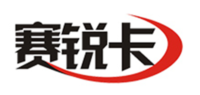 赛锐卡