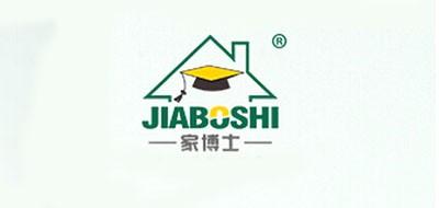家博士
