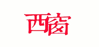 西窗