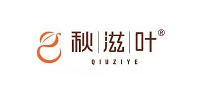 秋滋叶