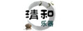 清和