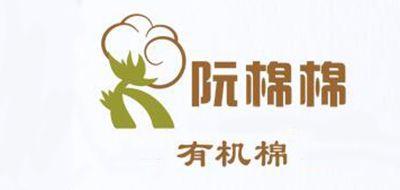 阮棉棉