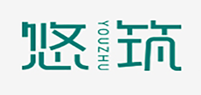 悠筑