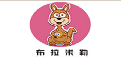 布拉米勒