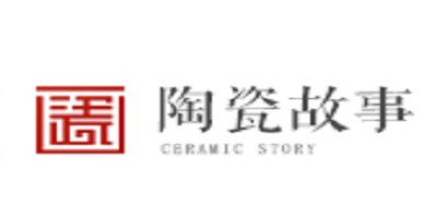 陶瓷故事