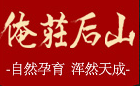 俺庄后山