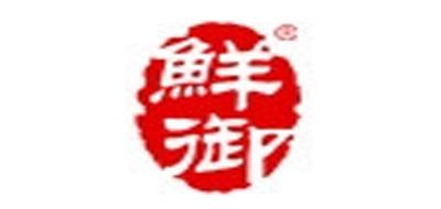 鲜御