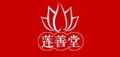 莲善堂