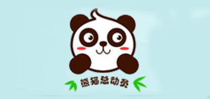 熊猫总动员