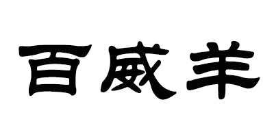 儿童冲锋衣十大品牌排名NO.