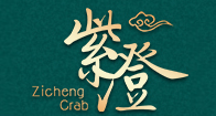 紫澄