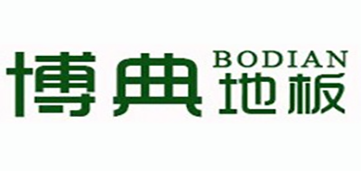 实木地板十大品牌排名NO.