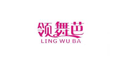 领舞芭