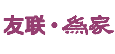 中式家具十大品牌排名NO.