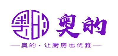 奥的