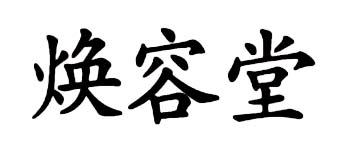 魔芋粉十大品牌排名NO.